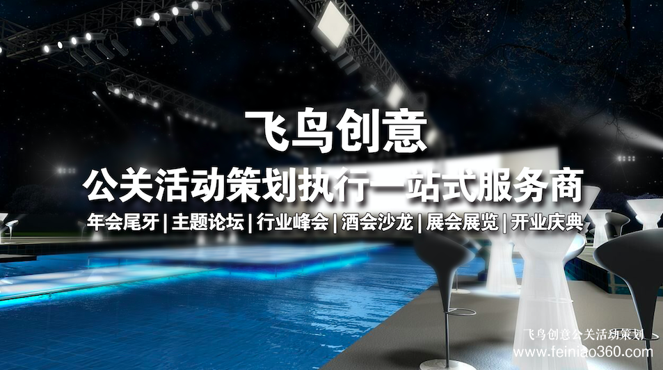 線上會議直播？ |飛鳥創(chuàng)意線上會議一站式服務(wù)商15210600582